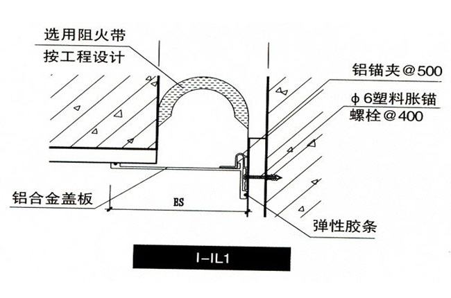 内墙变形缝I-IL1(图2)