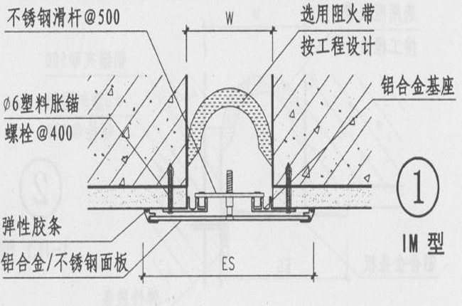 内墙变形缝IM(图2)