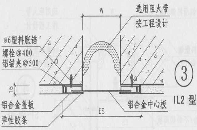 外墙变形缝IL2(图2)