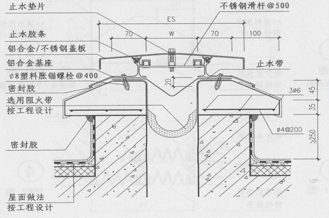 屋面变形缝RM(图2)