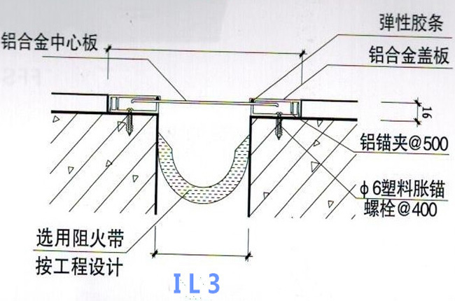 外墙变形缝IL3(图2)